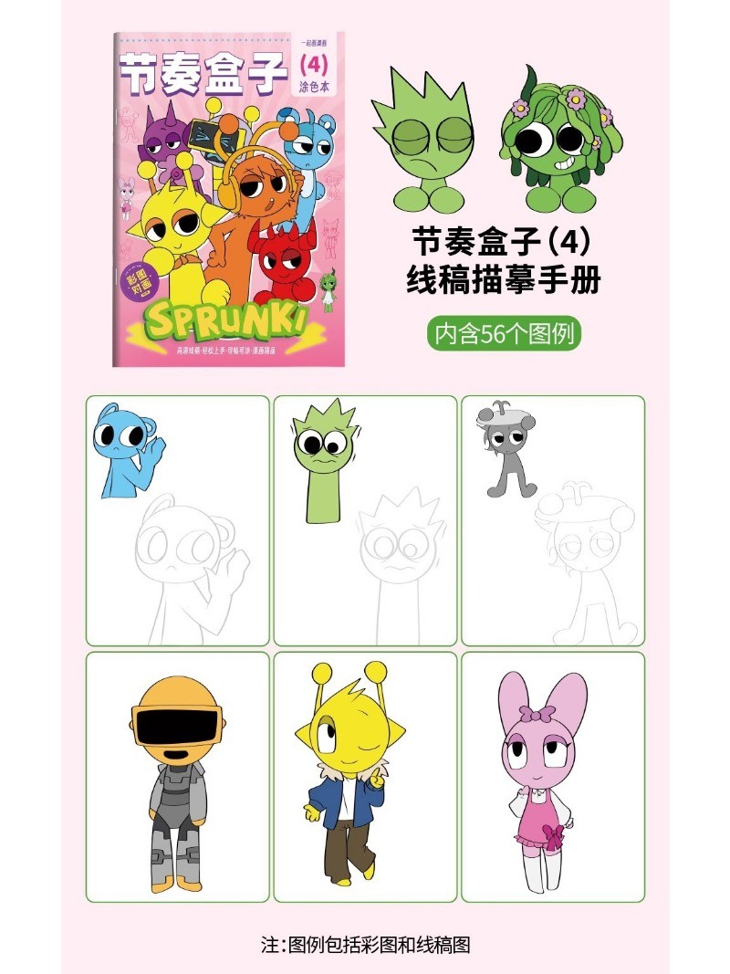 1PCS New Sprunki Series Children's Hand Drawn Drawing / Coloring ...