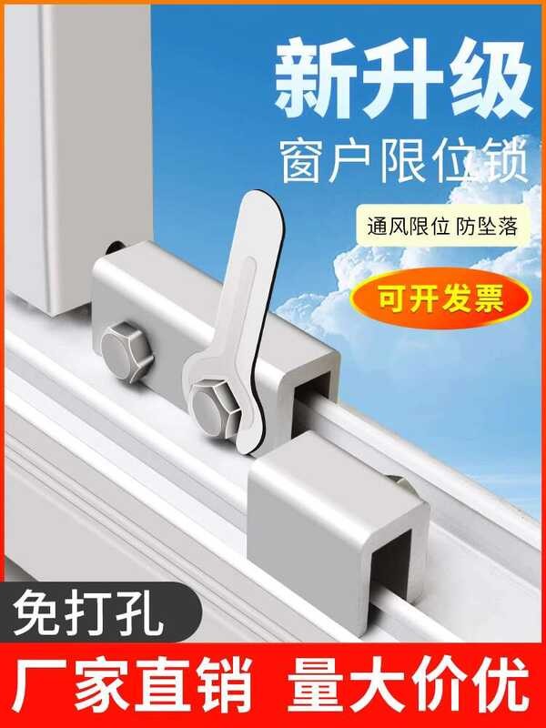 Buckle Fixed Clip Child Aluminum Alloy Positioner Sliding Door Window ...