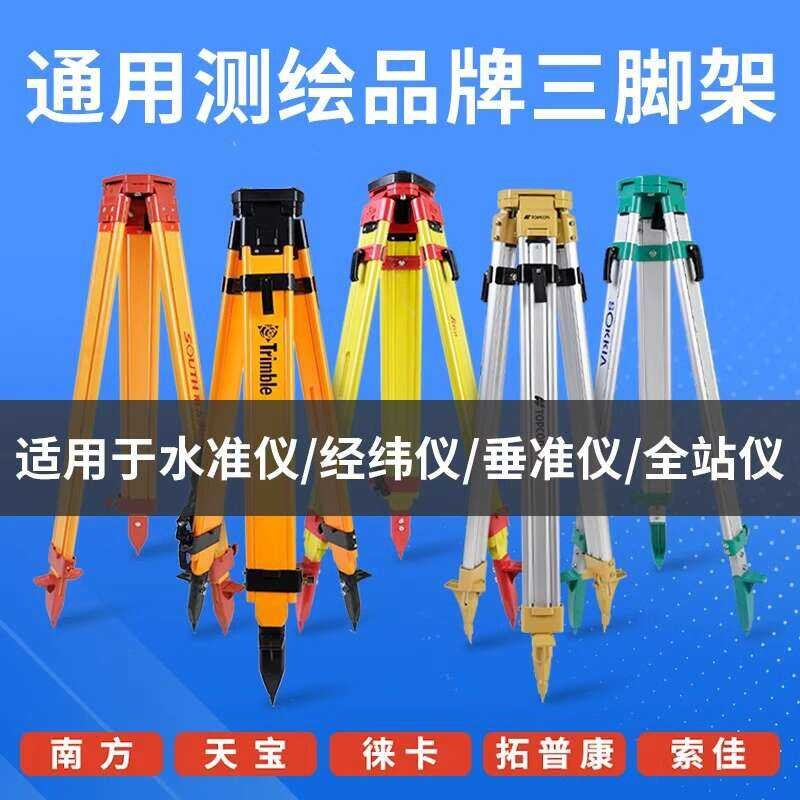 Tripod Level Aluminum Alloy Solid Wood Leveling Instrument Theodolite ...