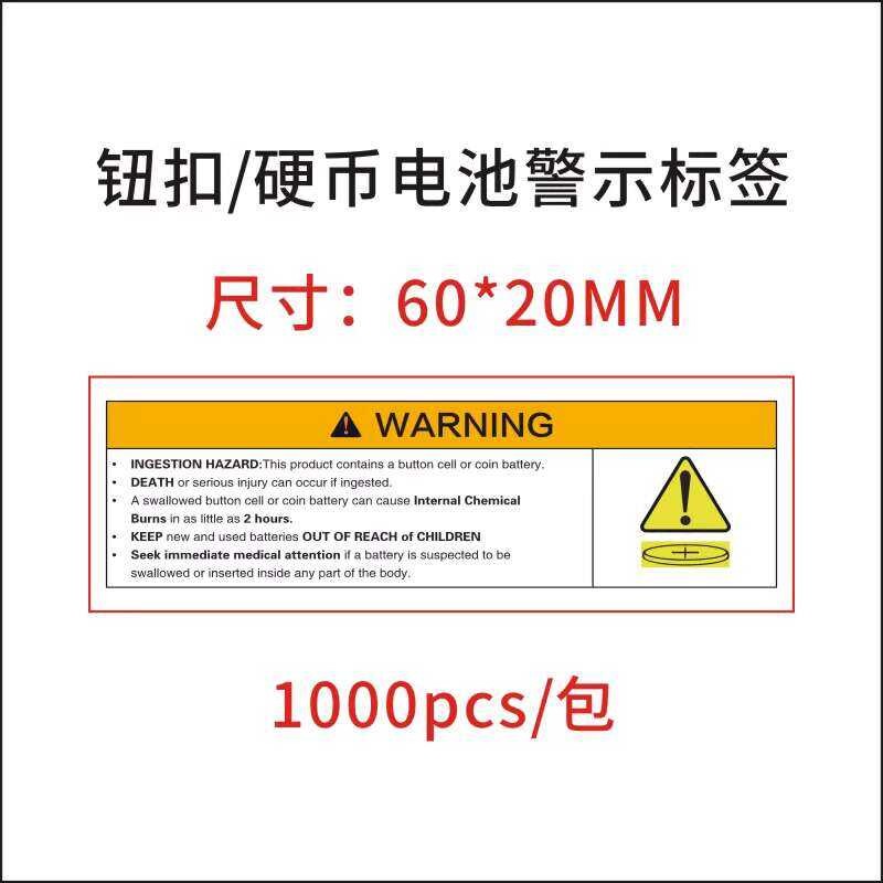 Weak Current Coin Warning Tag EU US Button Battery Safety Declaration ...