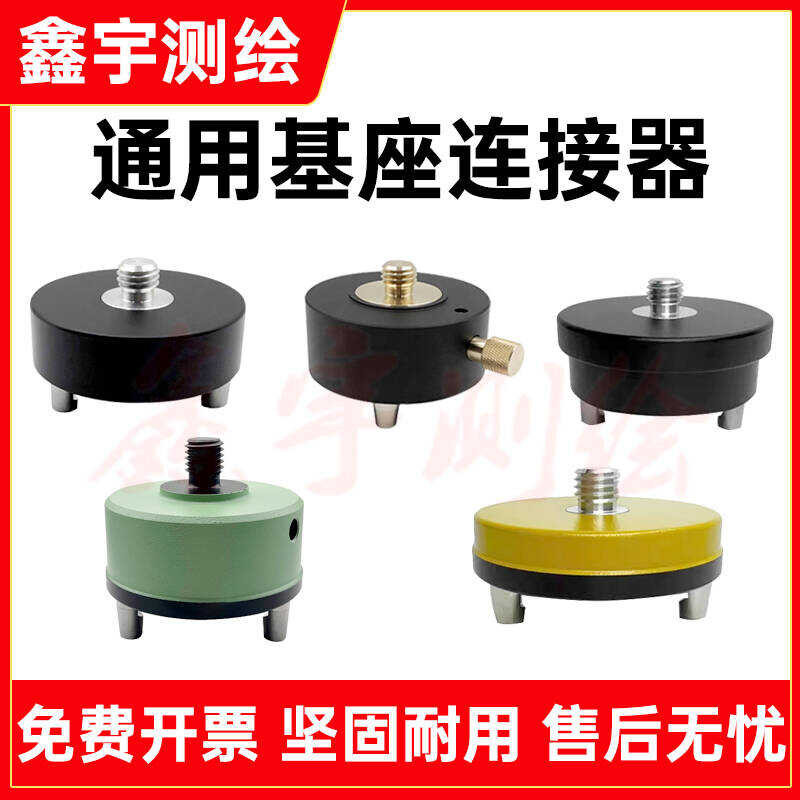 Total Station Base Connector Prism Adapter Surveying 5/8X11 Thread ...