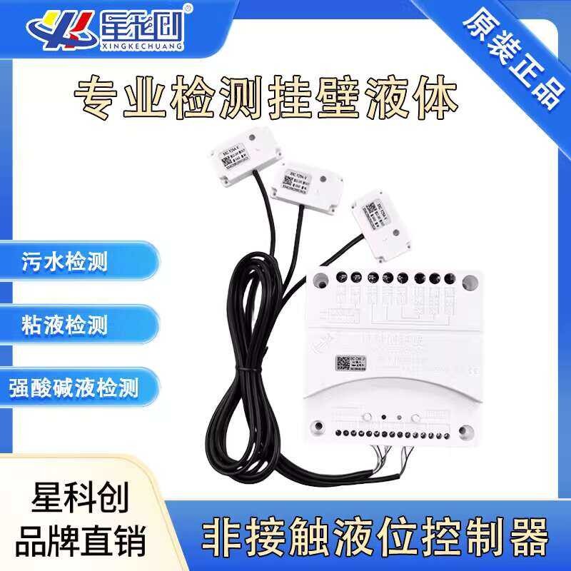 Non-Contact Liquid Controller Oil Sewage Acid Alkali Solution Detection ...