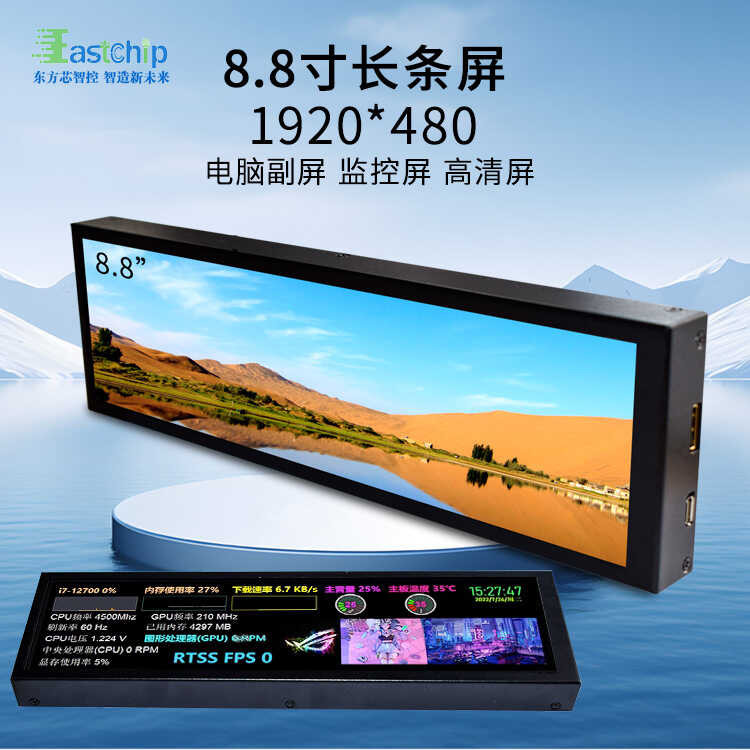 8.8inch Computer Case Secondary Portable Long Strip Screen HDMI Monitor ...