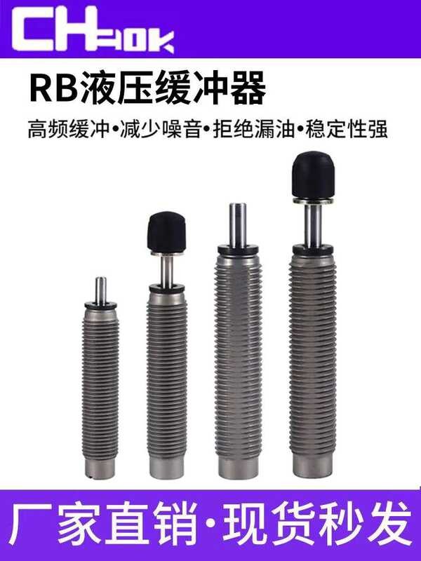 Aoke Oil Pressure Buffer RB Cylinder Shock Absorber RBC0604 1007 ...