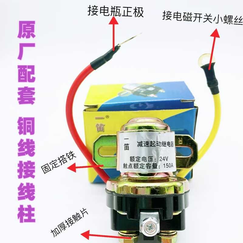 Speed Reduction 12V/24V/150A High Power Car Motor Starter Relay JD231a ...