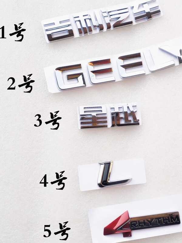 Compatible Geely Xingyue L Rear Trunk Car Sticker Middle Net Crystal ...