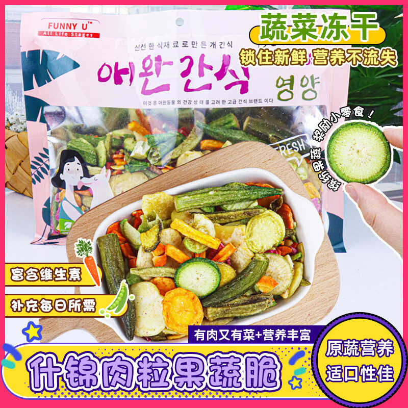 Husky Special Dog Freeze-Dried Snacks Pet Training Rewards Vegetable ...