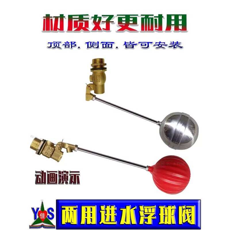 Inlet Tank Tower Pool Level Control Switch Automatic Water Supply Float ...