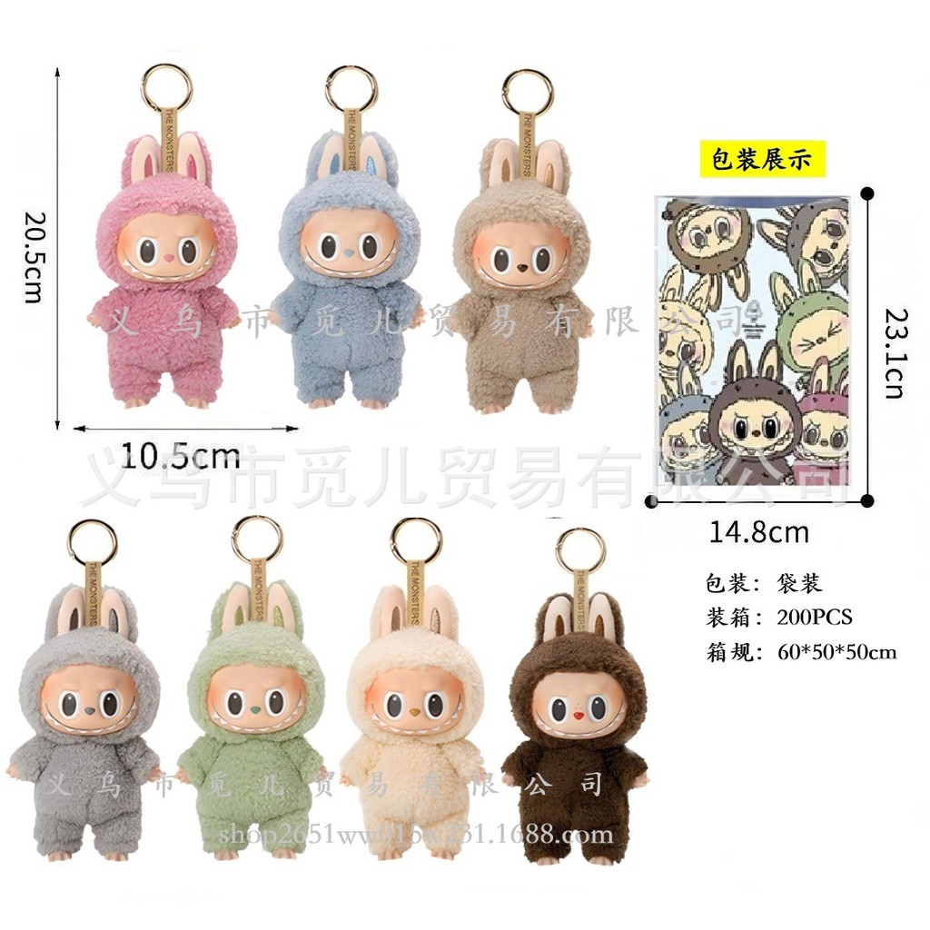 Hot-selling Bubble labubu Second Generation Mart labubu Vinyl Plush ...