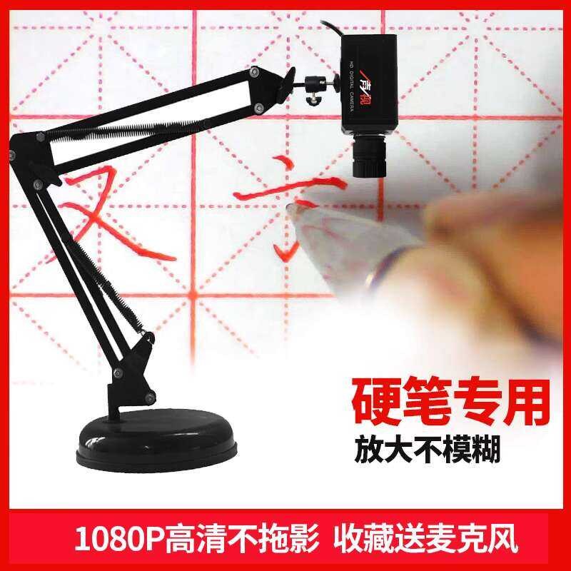 A sound one vision HD hard pen calligraphy desktop computer USB live ...