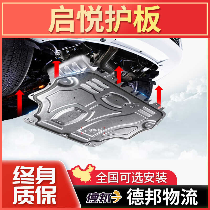 Compatible Suzuki Qiyue Engine Under Original Chassis Armor Special ...