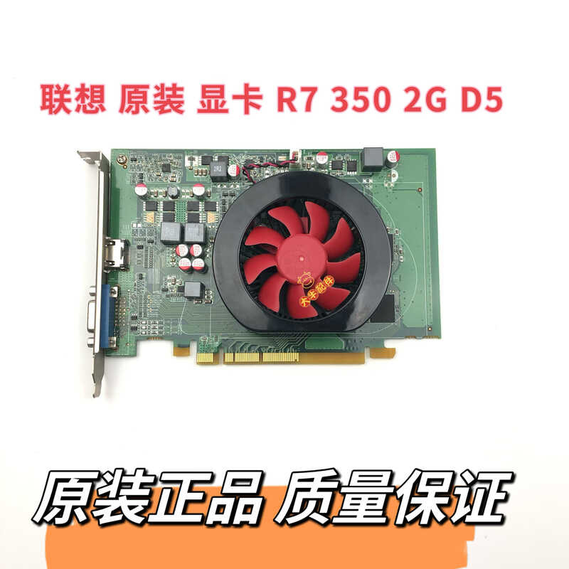 Lenovo Original R7 350 2G D5 Independent Graphics Card HDMI 4K Desktop ...