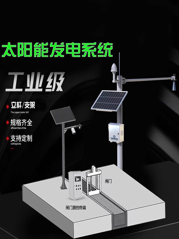 Solar Monitoring Weather Station Radar Sensor Electric System 12V 30AH ...