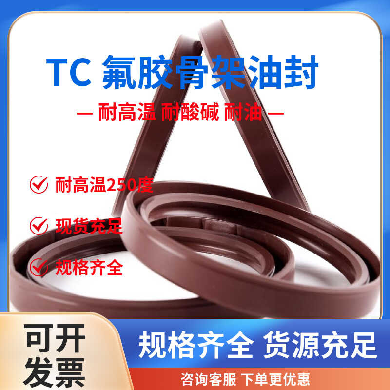Fluorine Rubber Framework Oil Seal High Temperature Corrosion Resistant ...