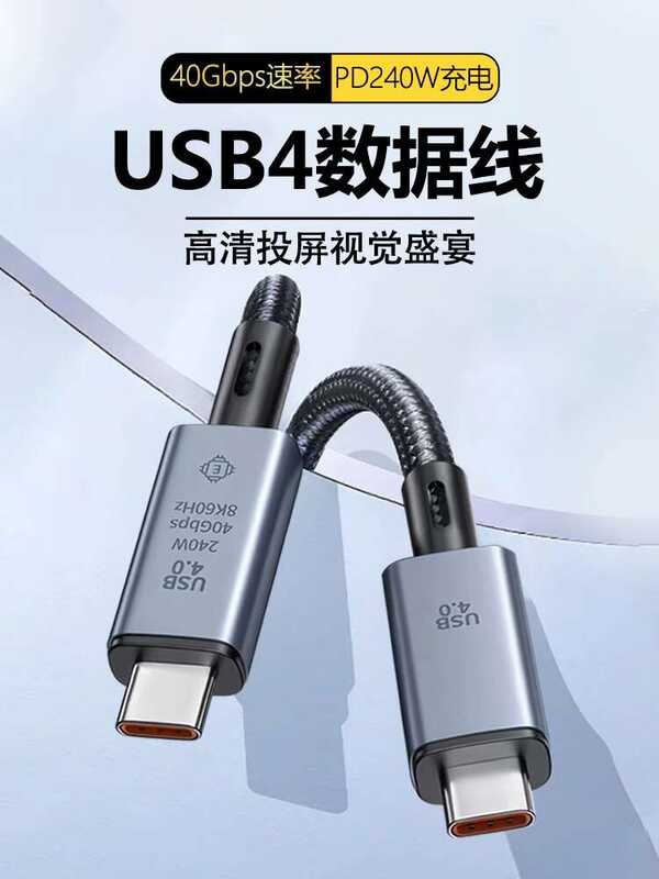 Dual TypeC Data 240W Full Function TPC Fast Charging Cable OTG ...