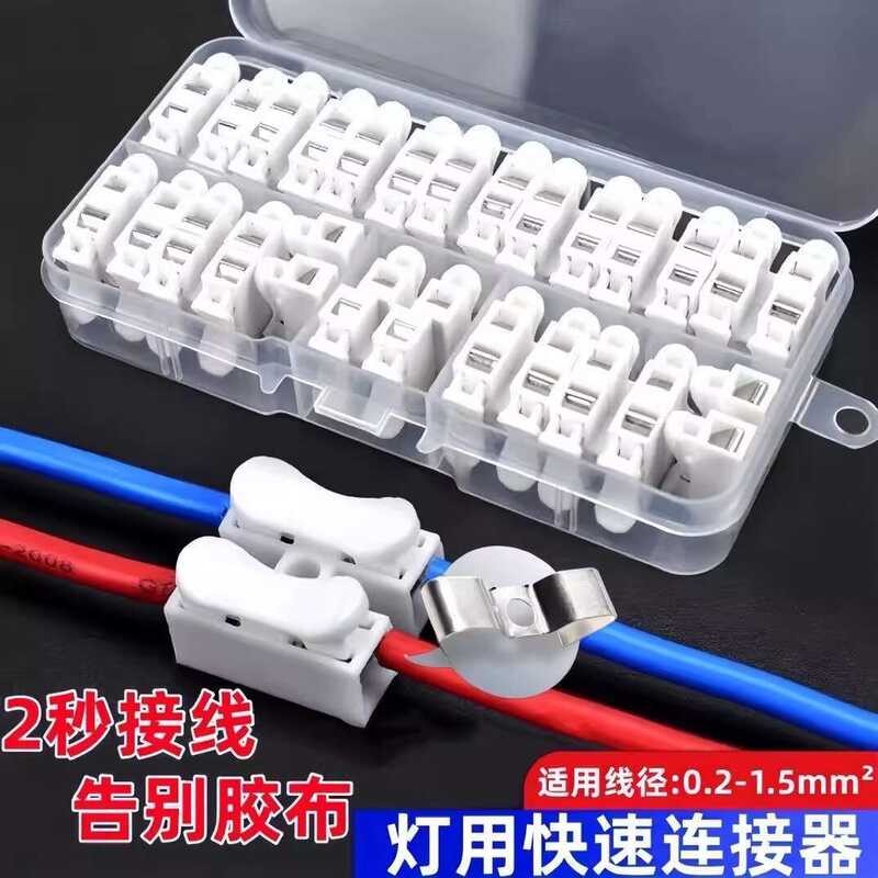 Quick 2-Position LED Light Fixture Wire Connector CH-2 Push-Type ...