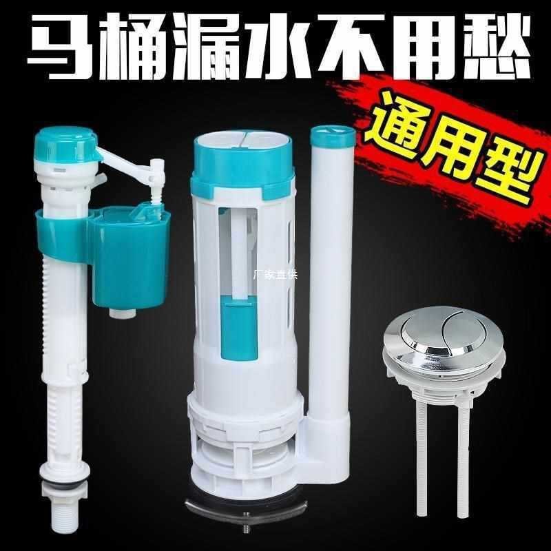 Lumang estilo water tank accessories universal full set of drain inlet ...