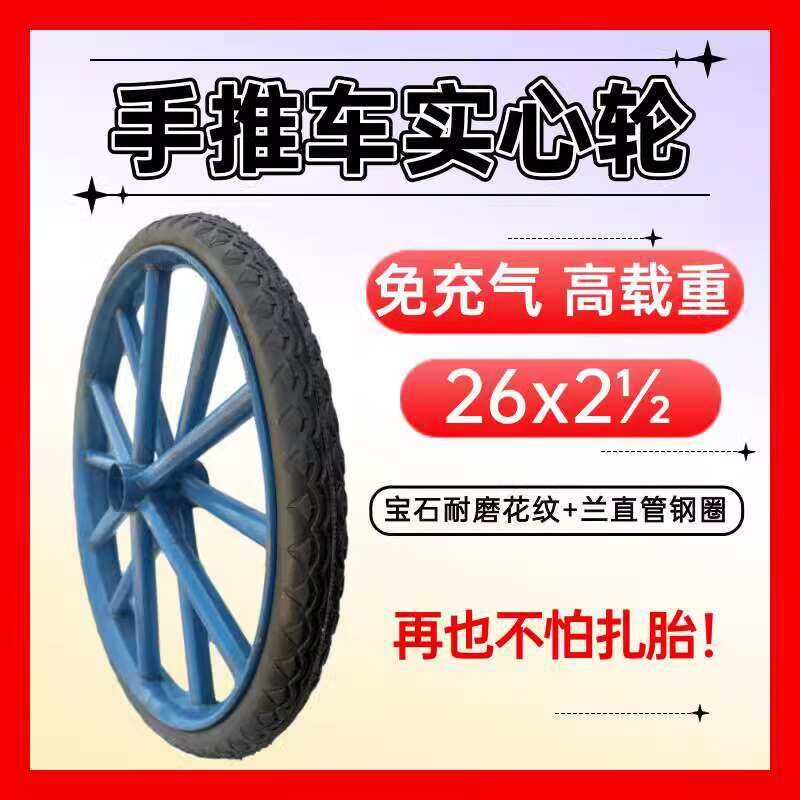 Hand cart Solid Non inflatable tires Steel rims Thicked 26 wheels ...