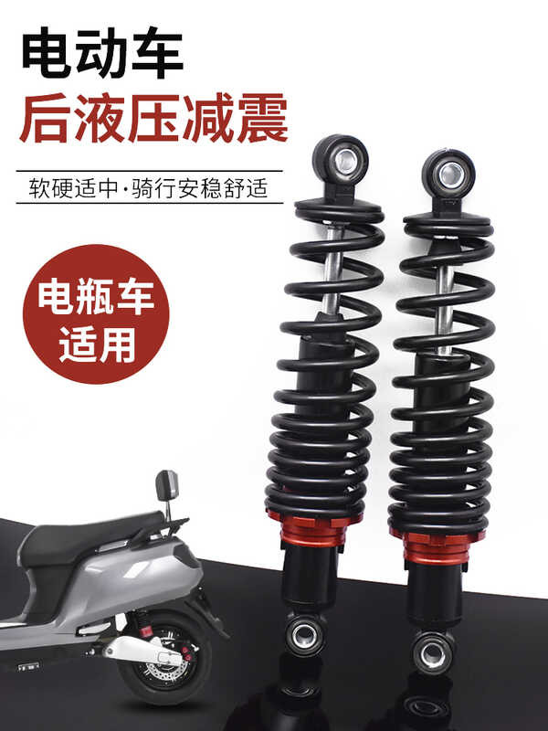 Electric Vehicle Hydraulic Rear Shock Absorber Pedal Electric Vehicle ...