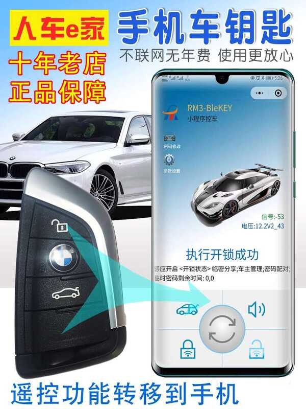 Modification Mobile Human E-Home Control Upgrade Digital Car Key Remote ...