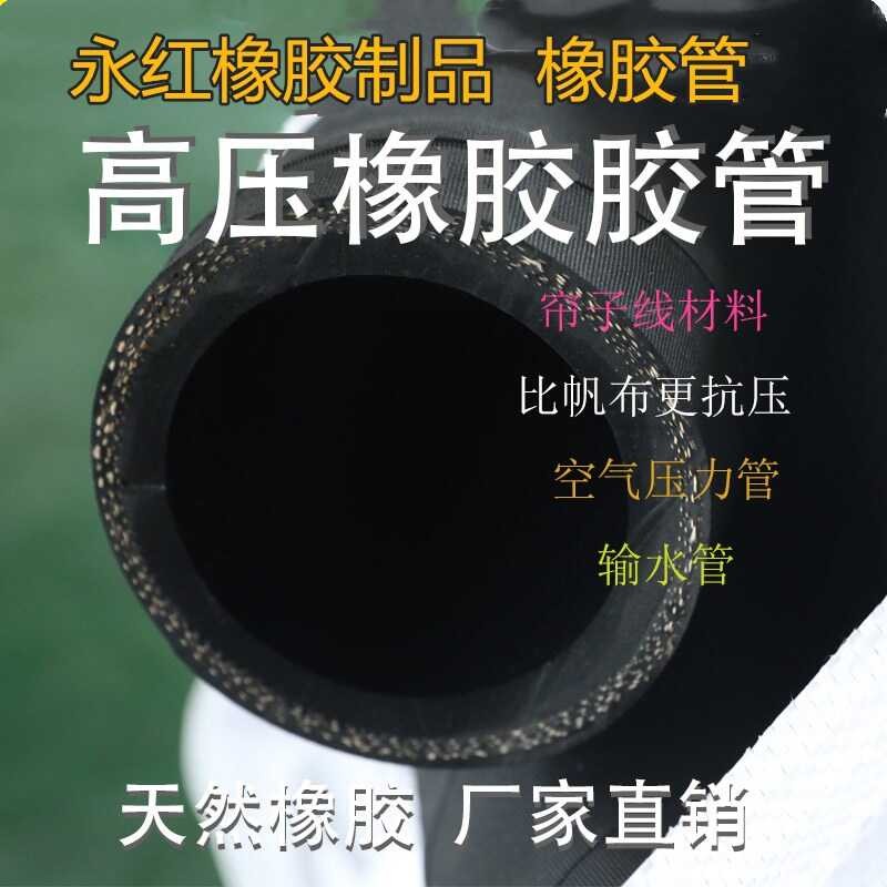 Three-Layer Five-Layer Seven-Layer Cloth High-Pressure Air 25mm 6 ...