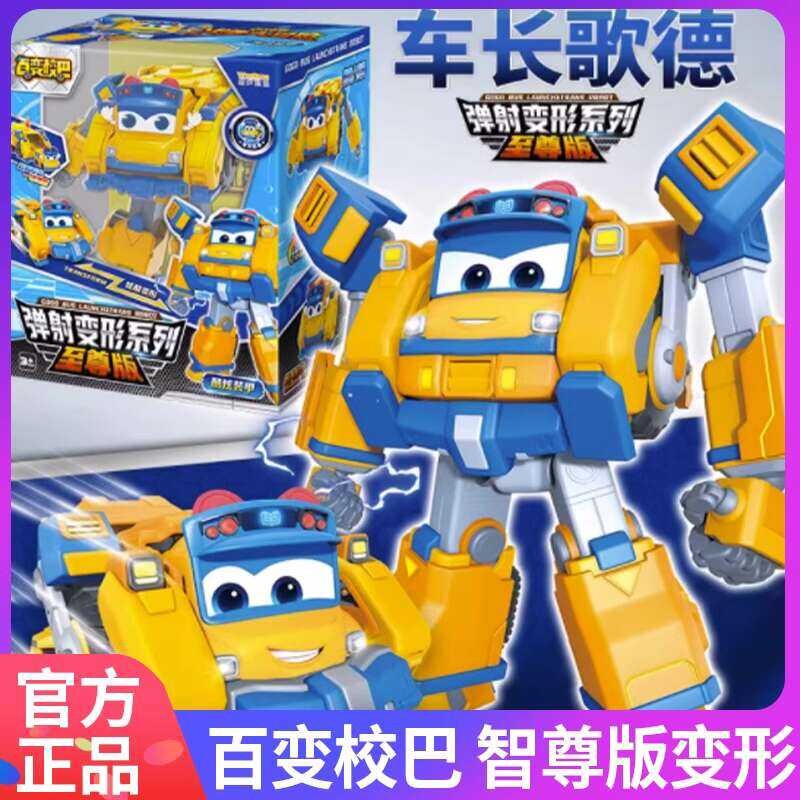 Transformers Mars Adventure Captain School Bus Goethe Ejection ...