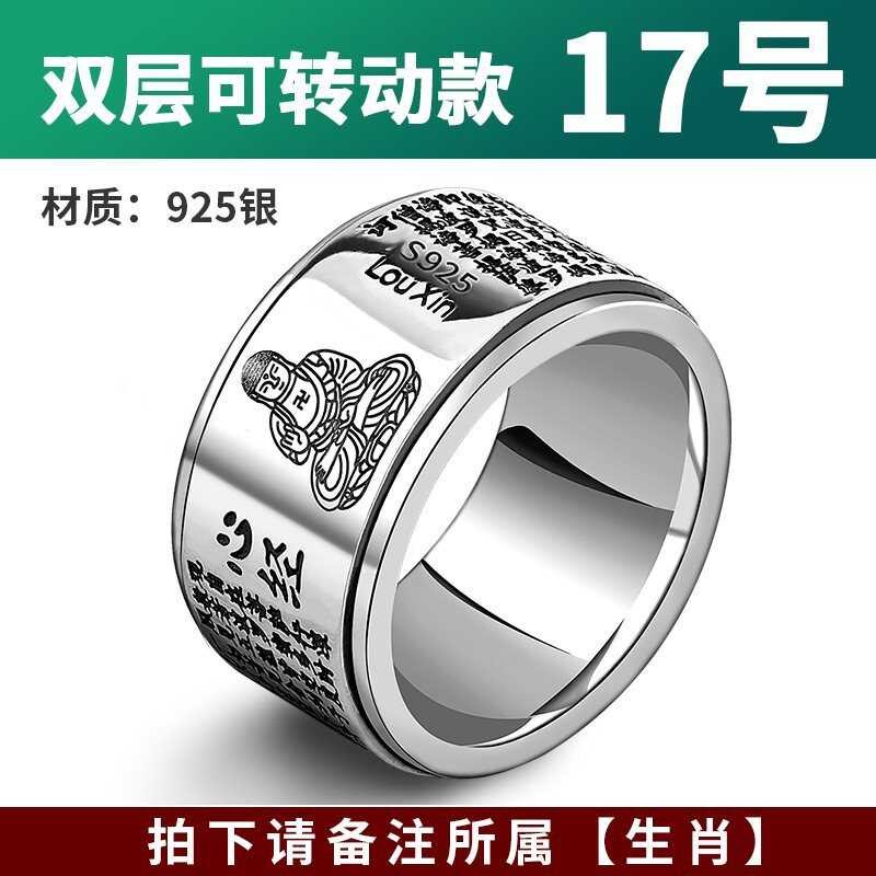 Silver Zodiac 999 Destiny Buddha Ring Rotating Men's Pure Silver ...