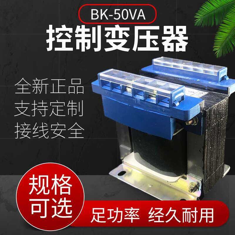 Transformador de potencia de control BK 100VA BK tipo 100W, entrada de 380V/220V, 220V, 110V