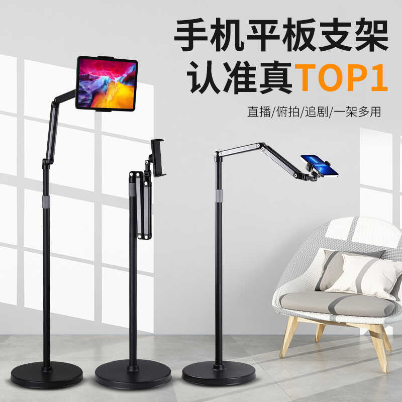 Live Streaming Phone Stand or Shooting Stand Ultra Wide Angle Live ...