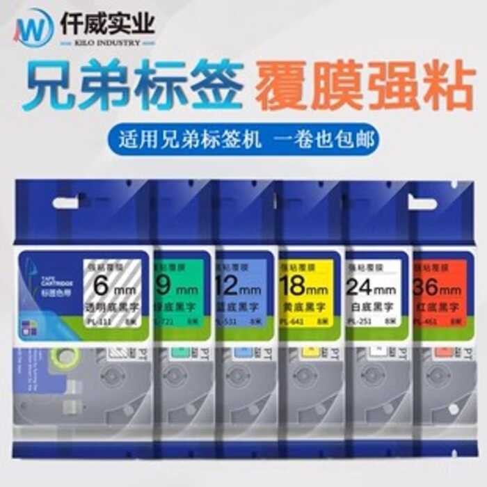 Compatible Brother Label Printer Ribbon 12mm Yellow Black Text 9mm ...