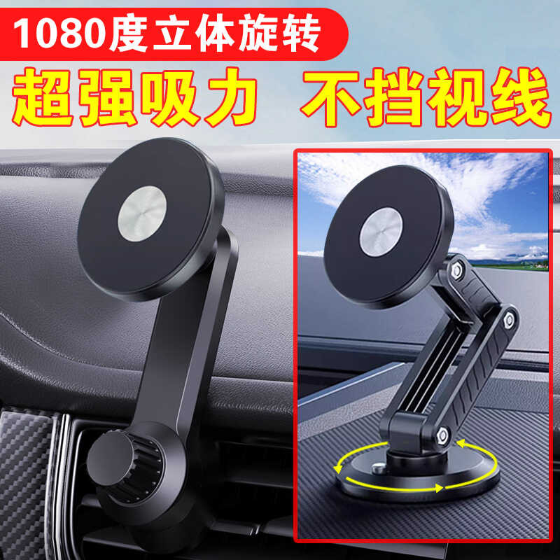 Car Phone Holder, New Car Universal Magnetic Suction Instrument Panel ...