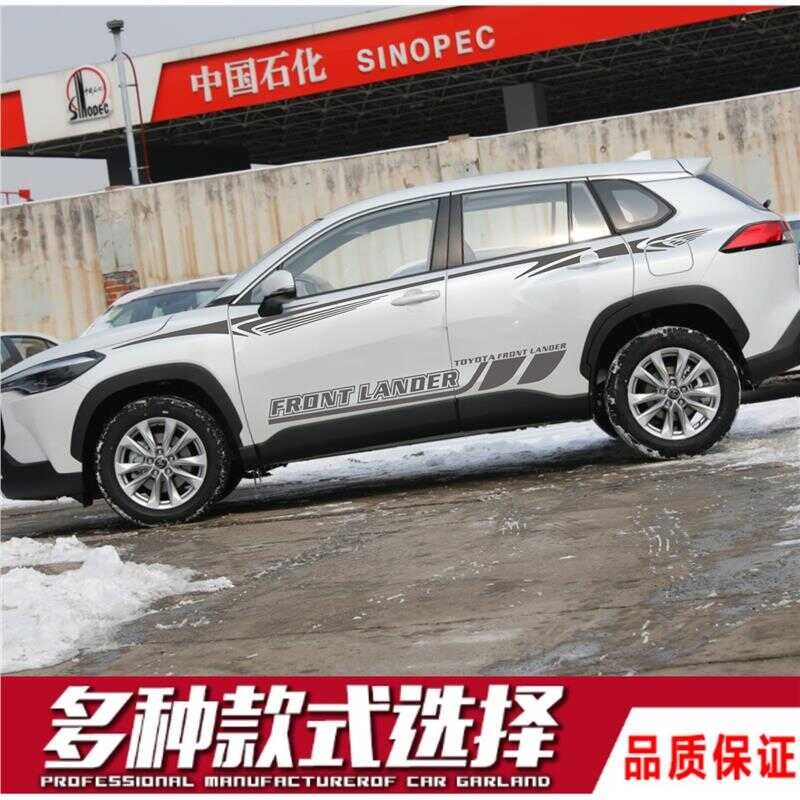 Suitable for Toyota Corolla Decals Waistline Color Strips Decoration ...