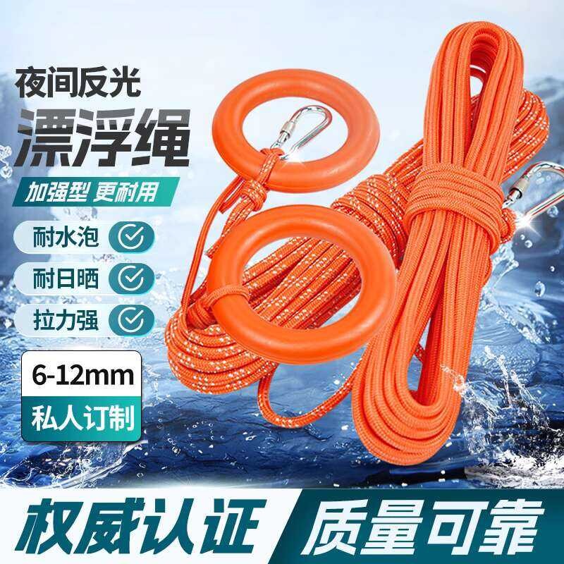 Professional Swimming Water Rescue Rope Water Floating Rope Rescue Boat ...