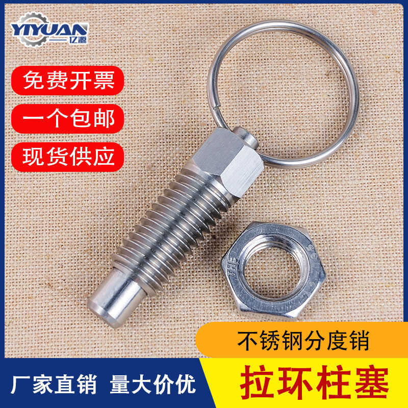 Pull Ring Stainless Steel Knob Plunger Spring Return Type Positioning ...