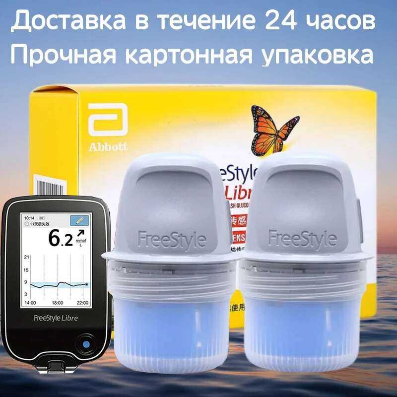 2026-2-28) (Exp Freestyle Libre Painless Blood Glucose Meter 24 Hours ...