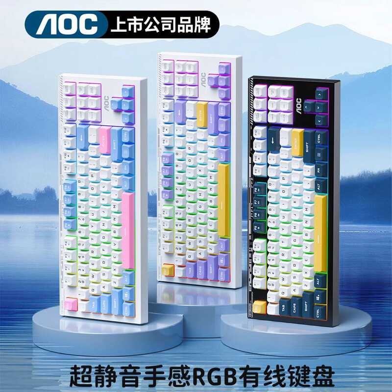 82 Aoc/Gk168 Mechanical Feel Keyboard Wired 87 Keys Gaming E-Sports ...