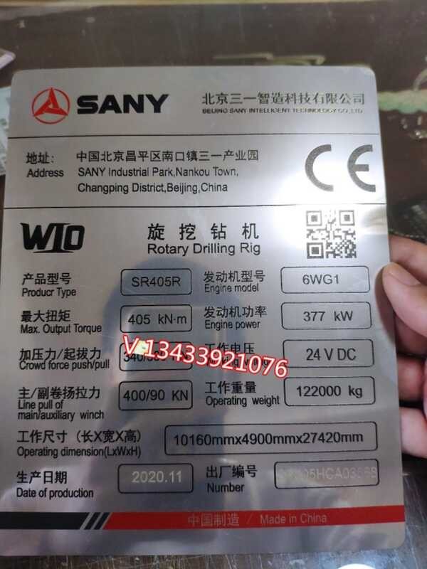 Sany Nameplate 285 360 280 220 150 460 Rotary Drilling Rig Label XCMG ...