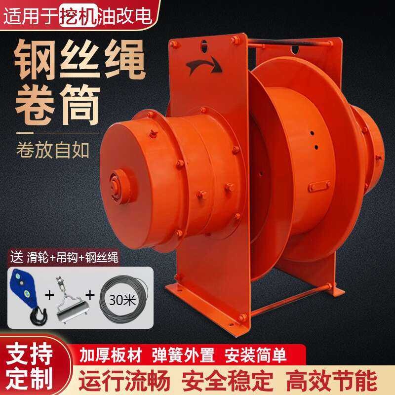 Automatic Wire Rope for Excavator Oil to Electric Conversion Spring ...