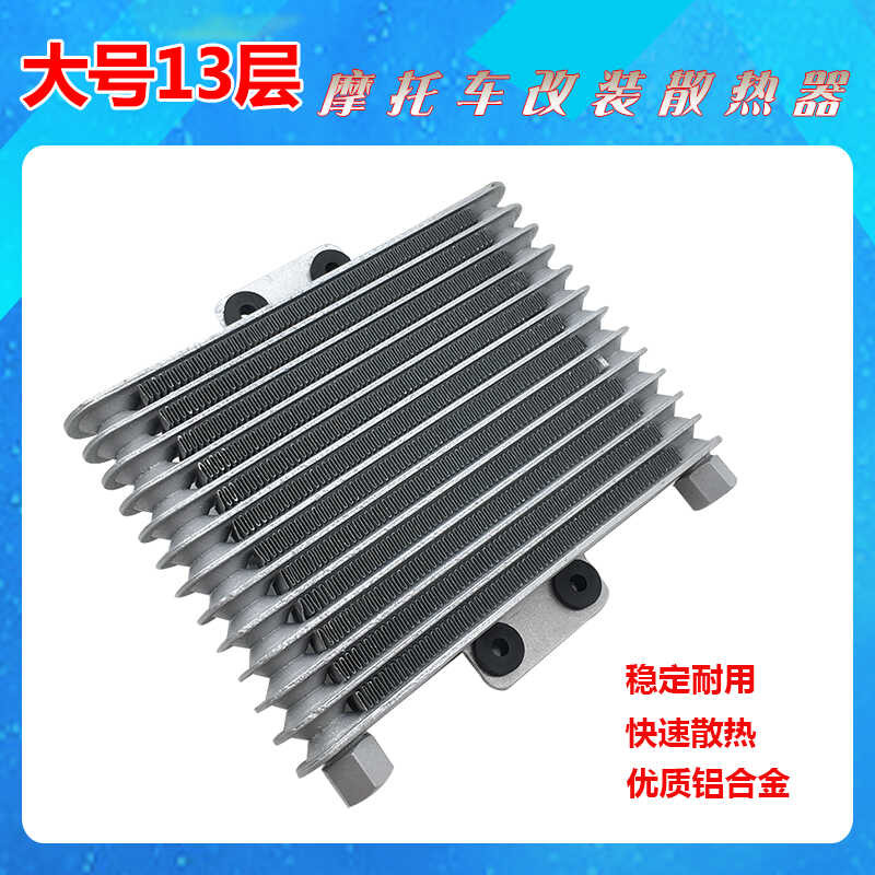 Motorcycle Modified Engine Oil Radiator Universal Oil Cooler Air Cooler ...