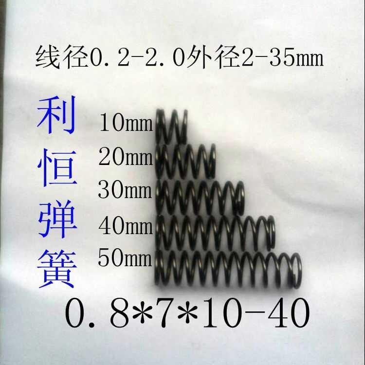 ¤ 0.8*7*10-50 High Pressure Valve Hammer Tower Cone Spring | Shopee ...