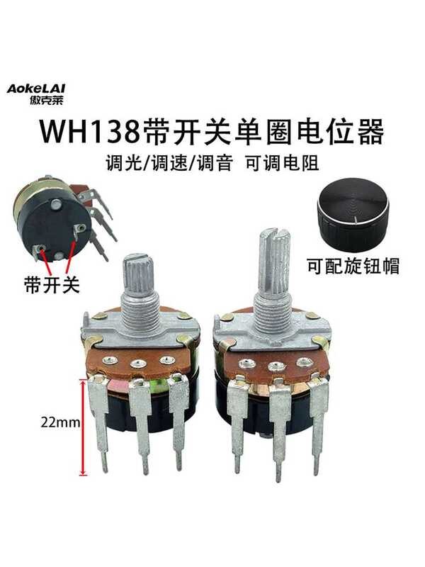 WH138 Dimmer Switch Potentiometer Adjustable Resistor 5K/10K/20K/50K ...