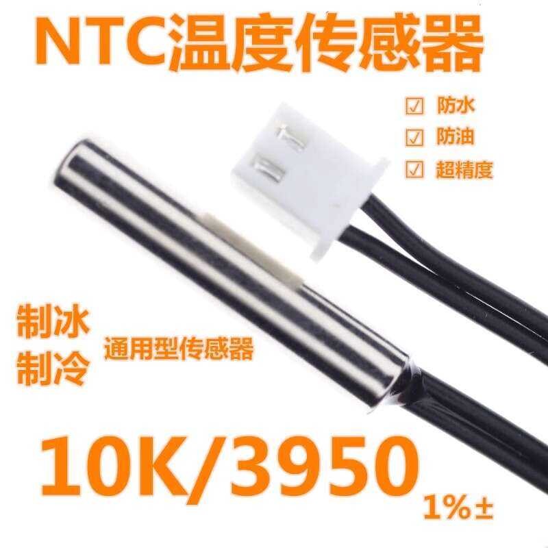 Refrigerator freezer sensor 10k probe ice maker electronic digital ...