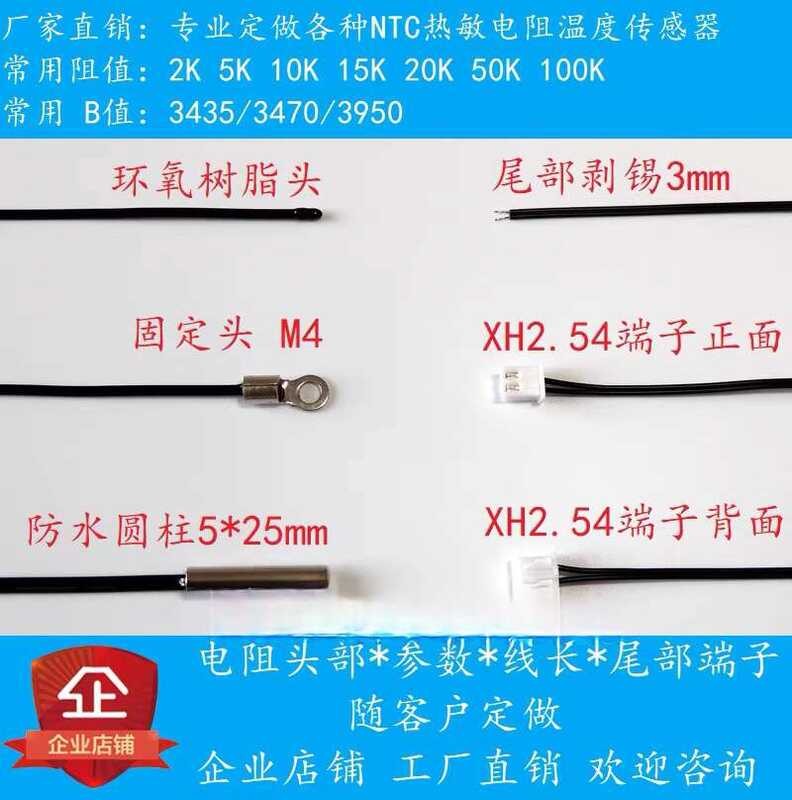 NTC thermistor waterproof temperature probe air conditioning sensor 10K ...