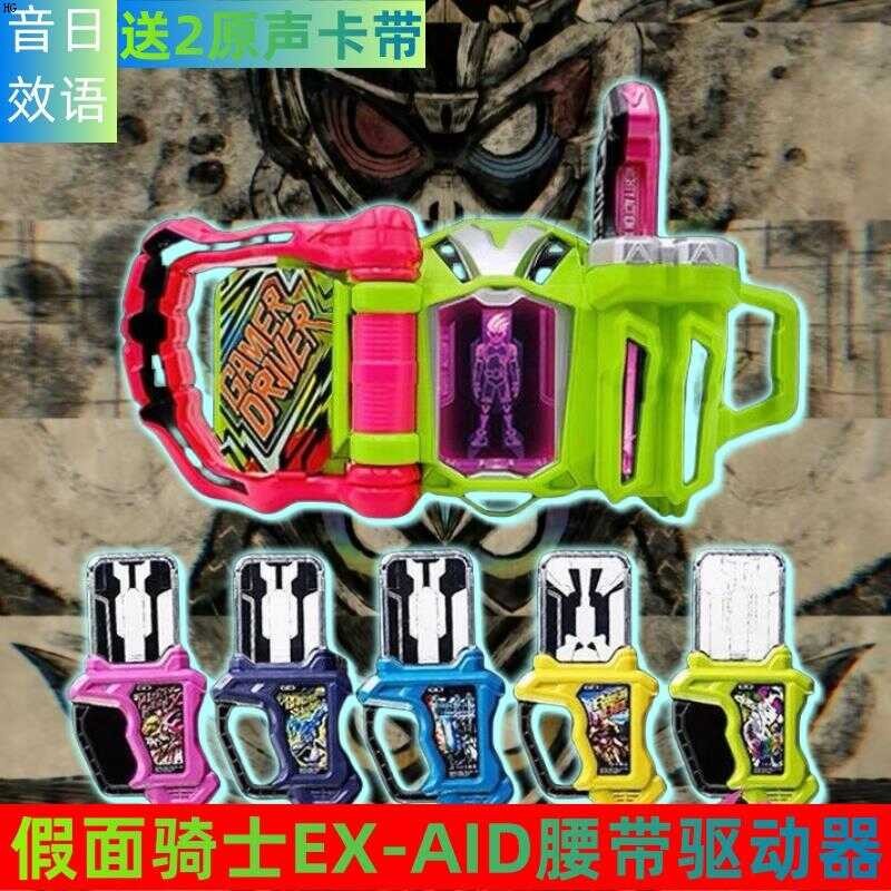 EX-AID Kamen Rider Player Driver Transform King Belt Sword DX Axel Dial ...