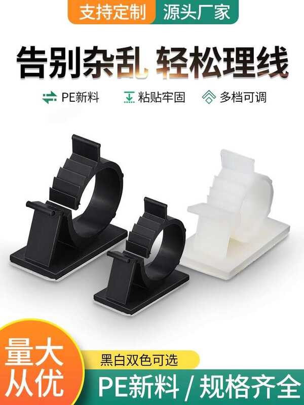Adjustable fixed seat organizer, cable conduit, plastic clamp, sorting ...