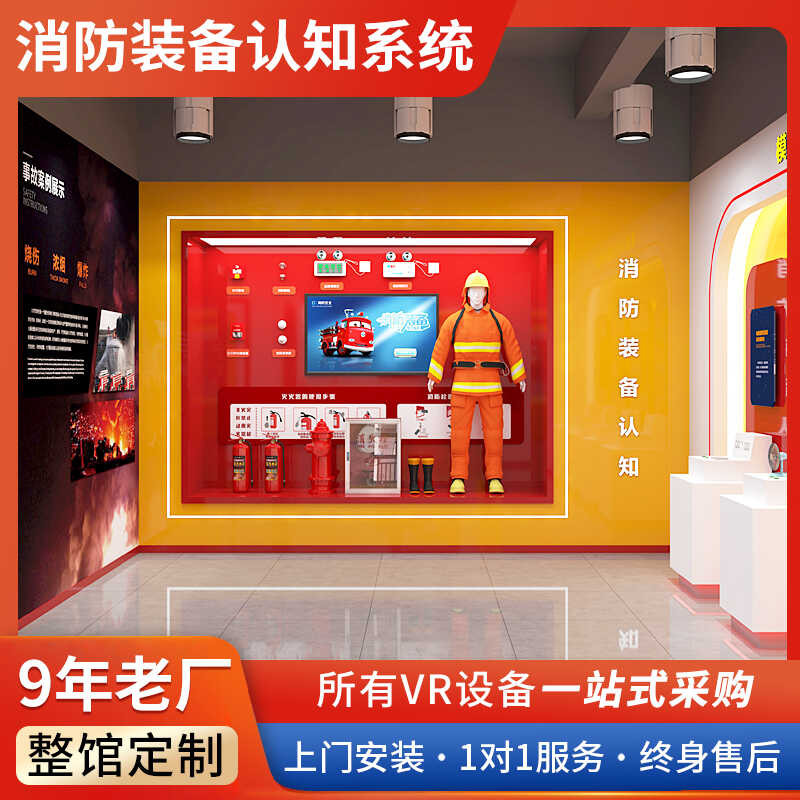 Firefighting Equipment VR Safety Experience Center Emergency Simulation ...