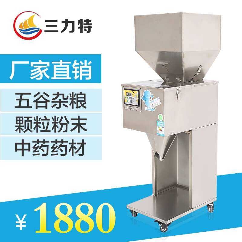 Dispensin Granule Powder Packain Fully Automatic Food Grain Tea ...