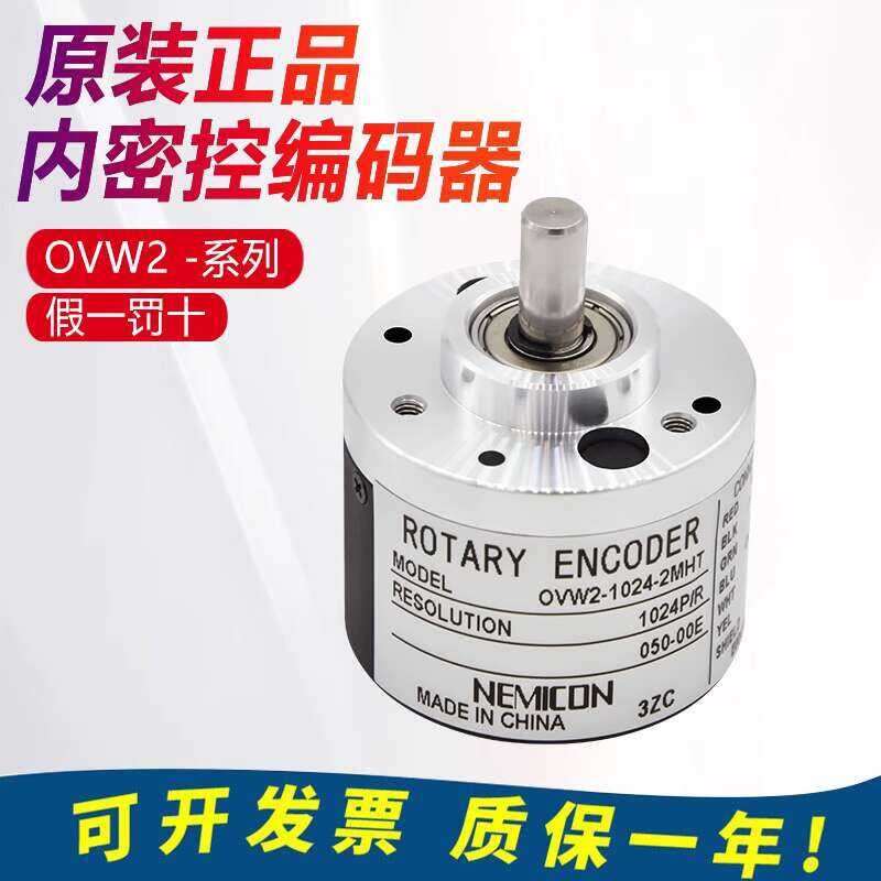 Original Fake One Penalty Ten Internal Secret Control Rotary Encoder ...