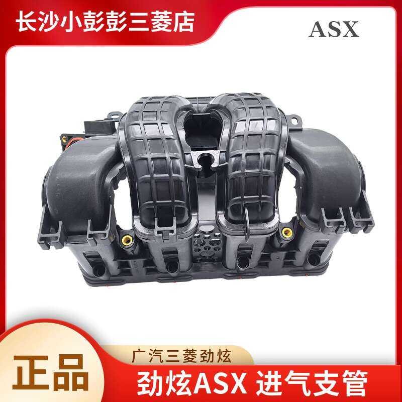GAC Mitsubishi ASX Outlander Manifold 4B11 4B12 Power Intake Pipe ...