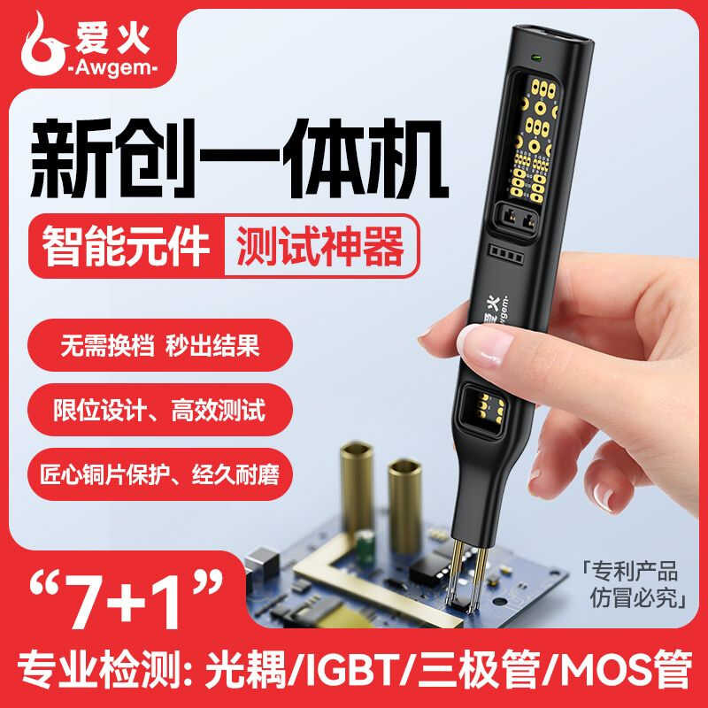 Aihuo multifunctional component tester optocoupler high-precision ...